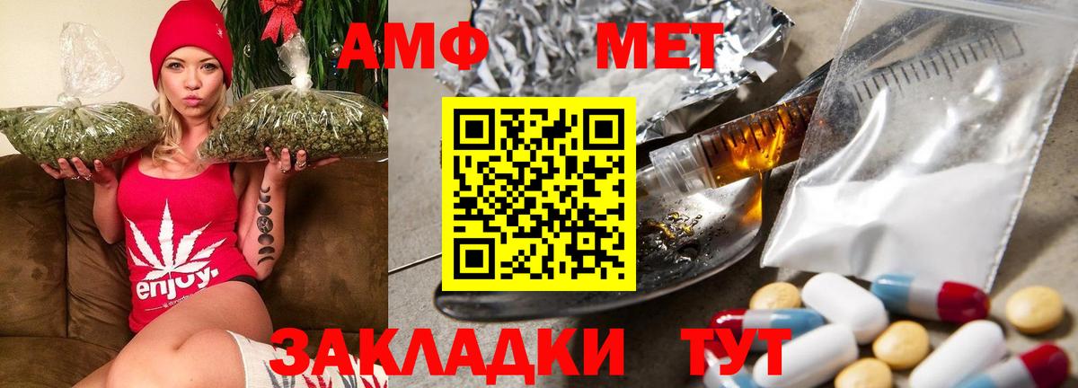 Амфетамин 97%  Вход с VPN  Amphetamine  Жуковский 