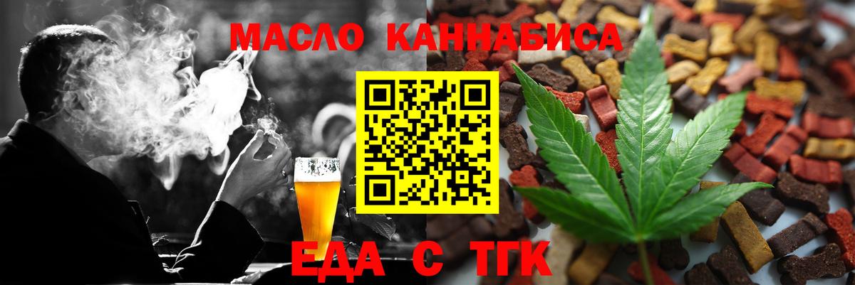 Печенье с ТГК конопля  Вход с VPN  Жуковский 