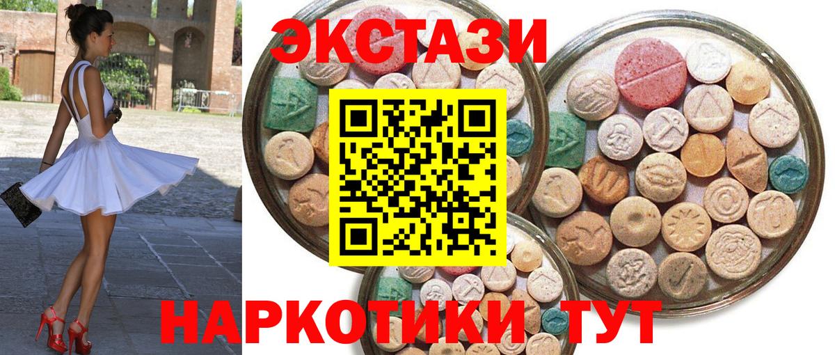 мега   Ecstasy  Жуковский  Вход с VPN  Экстази mix  Ecstasy диски 