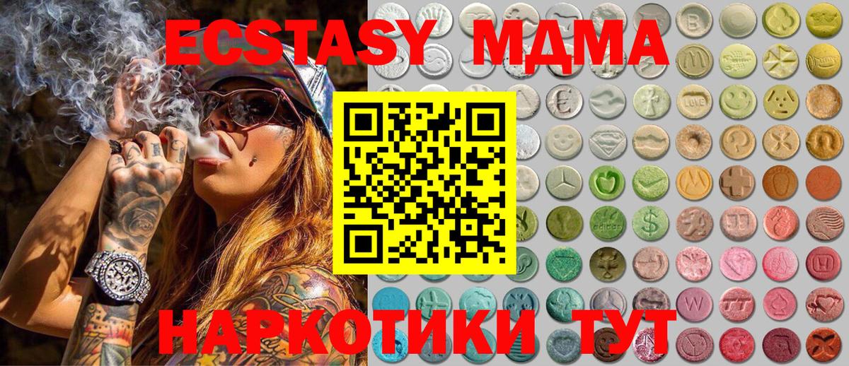 Ecstasy диски Жуковский