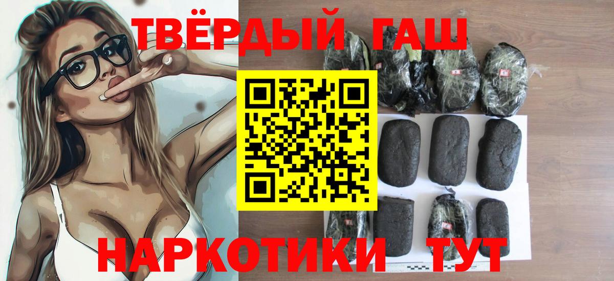 Гашиш индика сатива  ГАШИШ  Жуковский  Вход с VPN 
