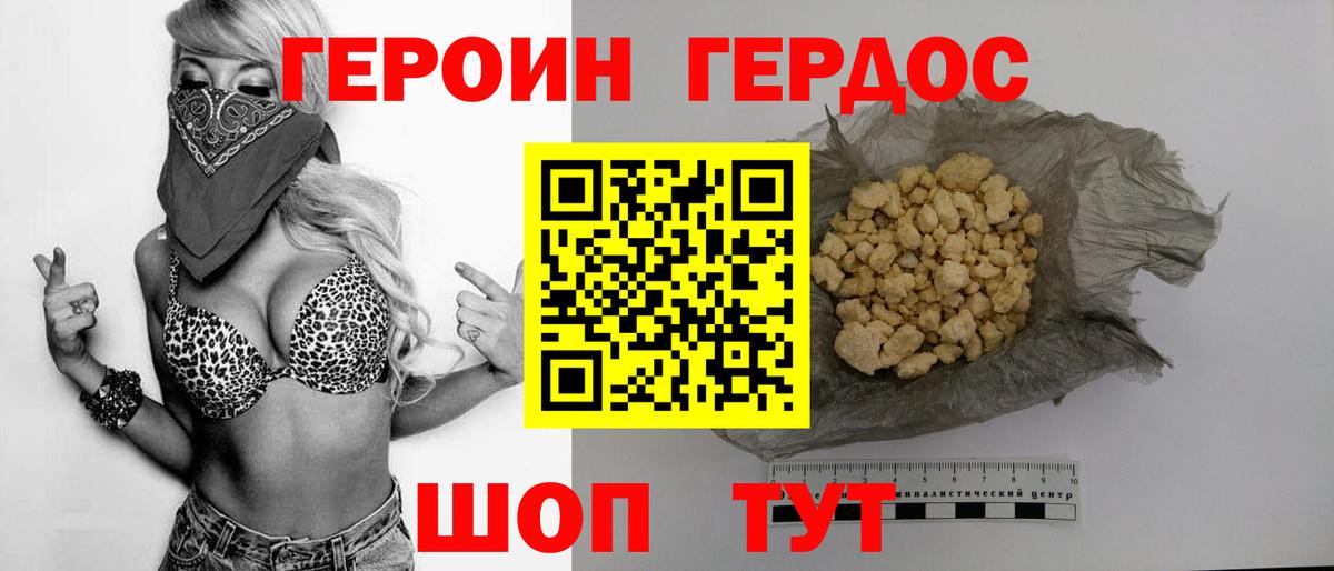 Жуковский  Героин белый  Вход с VPN 