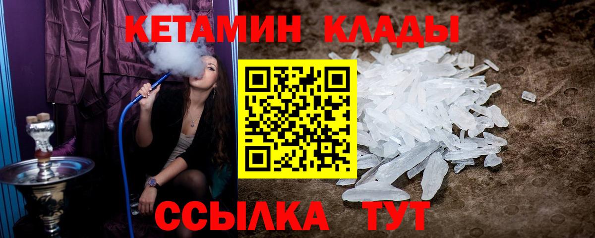 КЕТАМИН VHQ  КЕТАМИН ketamine  Жуковский  Вход с VPN 