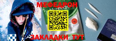 меф VHQ Бузулук
