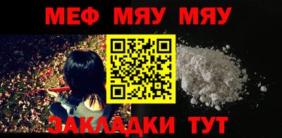 меф VHQ Бузулук