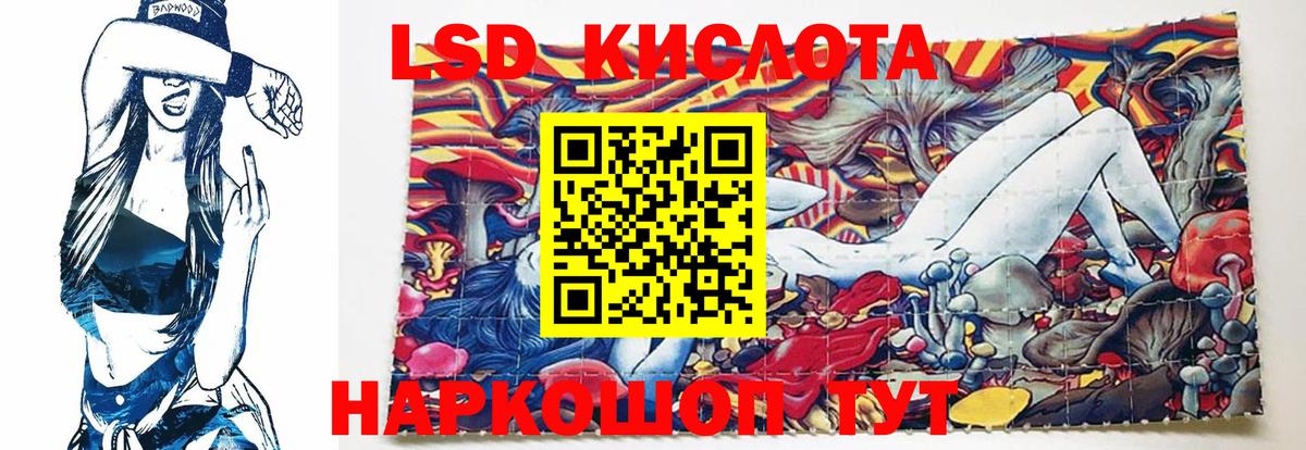LSD-25 экстази  ЛСД экстази кислота  МЕГА ТОР  Вход с VPN  Жуковский  ЛСД экстази кислота 