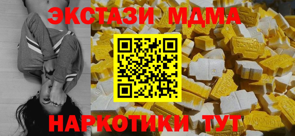 МДМА crystal  МДМА  Жуковский  Вход с VPN  MDMA Molly 