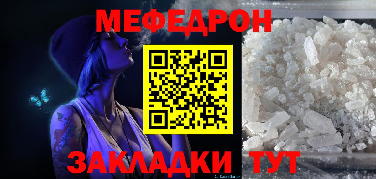Мефедрон мука Жуковский