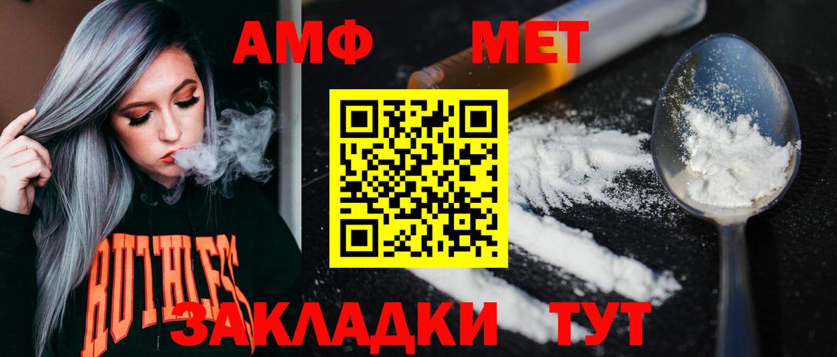 Жуковский  Первитин винт  Вход с VPN 
