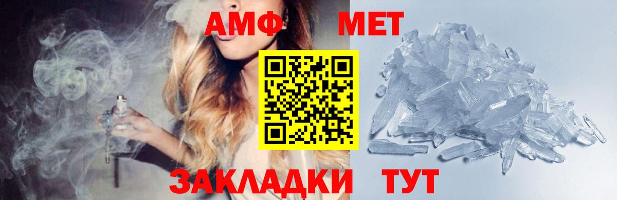 МЕТАМФЕТАМИН винт Жуковский