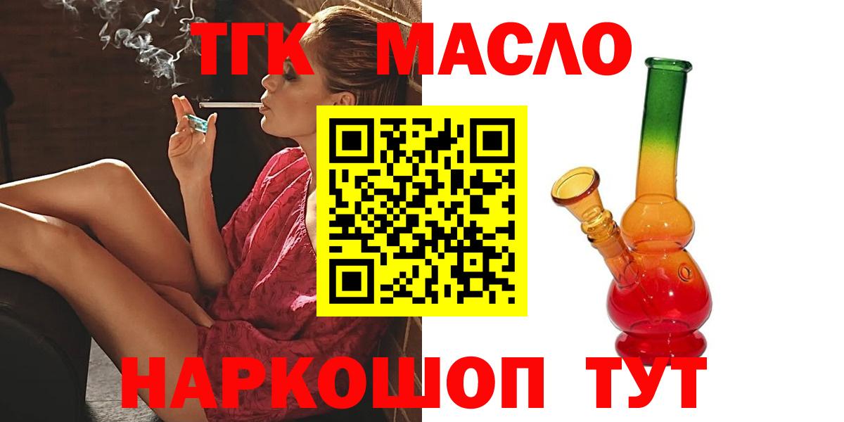 ТГК вейп с тгк  даркнет сайт  Жуковский  Вход с VPN 