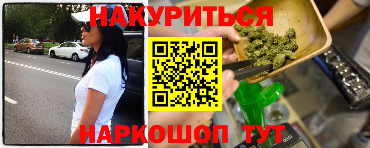 Каннабис Amnesia Жуковский